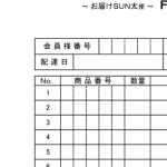 thumbnail of fax_sheet